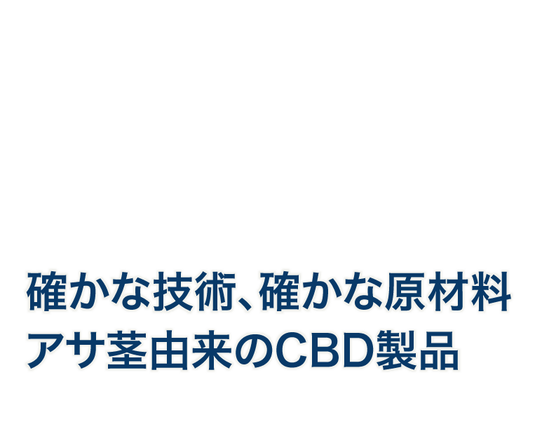 TEST-CBD-Plantana - ゼンノア｜ZENNOA ゼンノアジャパン公式サイト