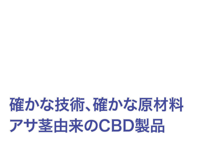 CBD製品 - ゼンノア｜ZENNOA ゼンノアジャパン公式サイト